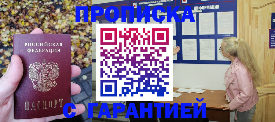 прописка в квартире в Тюмени