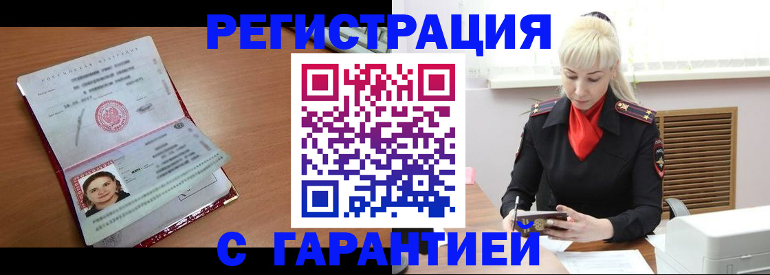 временная регистрация для школы в Тюмени