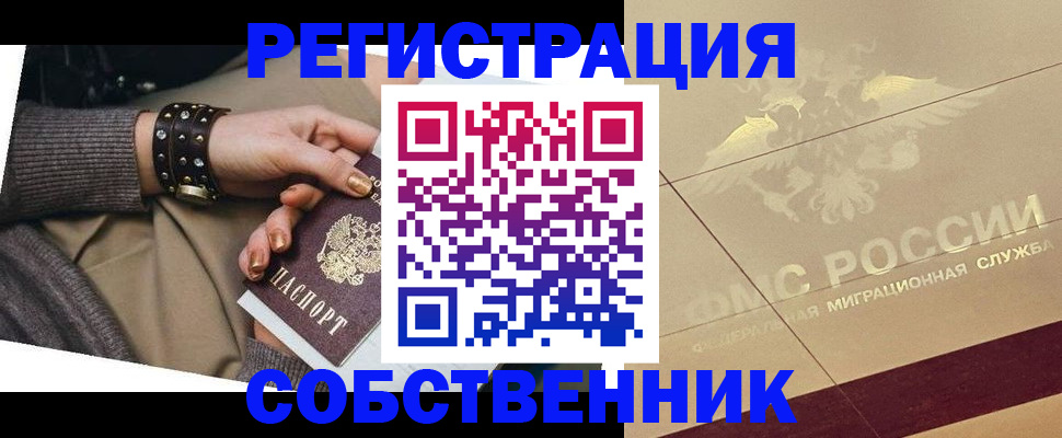 временная регистрация в Тюмени