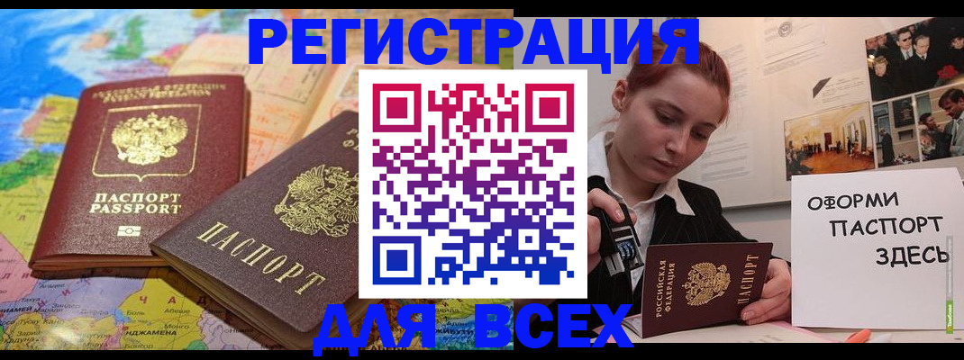 прописка от собственника в Тюмени