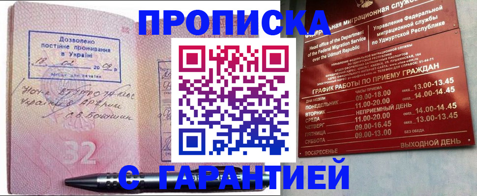 временная регистрация адрес в Тюмени